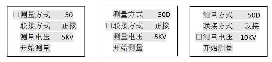 介质损耗测试仪操作试验