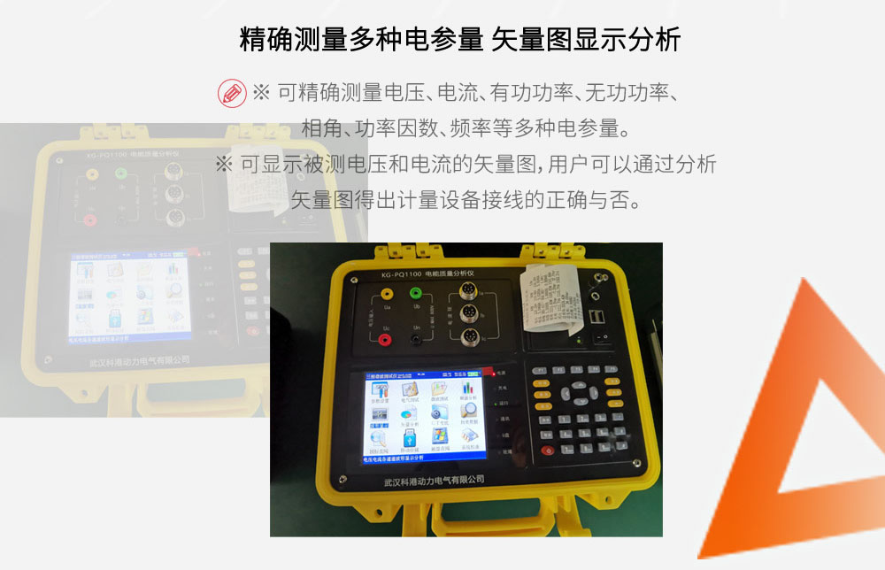 电能质量分析仪图片（1）