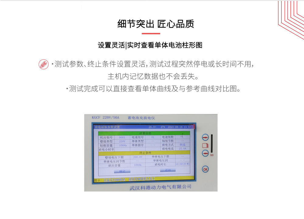 KGCF蓄电池充放电仪 220V/50A 图片4