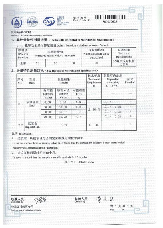 SF6气体检漏仪第三方检测报告-3