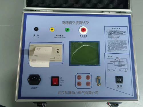 KGZK-I型真空开关真空度测试仪