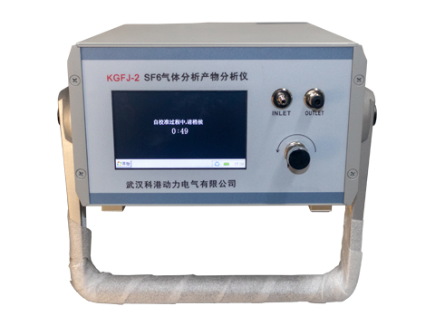 KGFJ-ⅡSF6气体分解产物分析仪