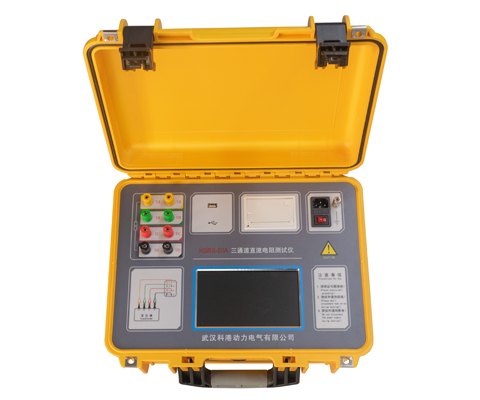 KGRS-20A 三通道变压器直流电阻测试仪