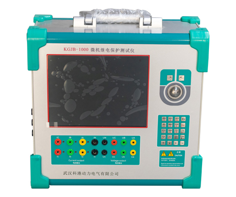 KGJB-1000 继电保护测试仪